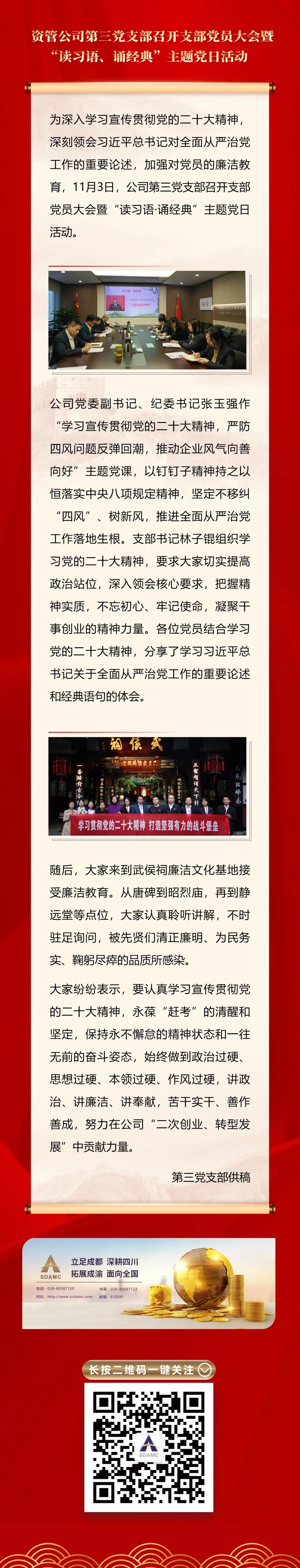 推動(dòng)黨的二十大精神入腦入心！