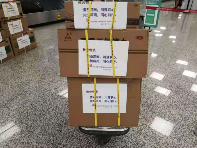 中共四川發(fā)展資產(chǎn)管理有限公司第一黨支部 開展“一方有難，八方支援”為河南災(zāi)區(qū)獻(xiàn)愛心活動(dòng)