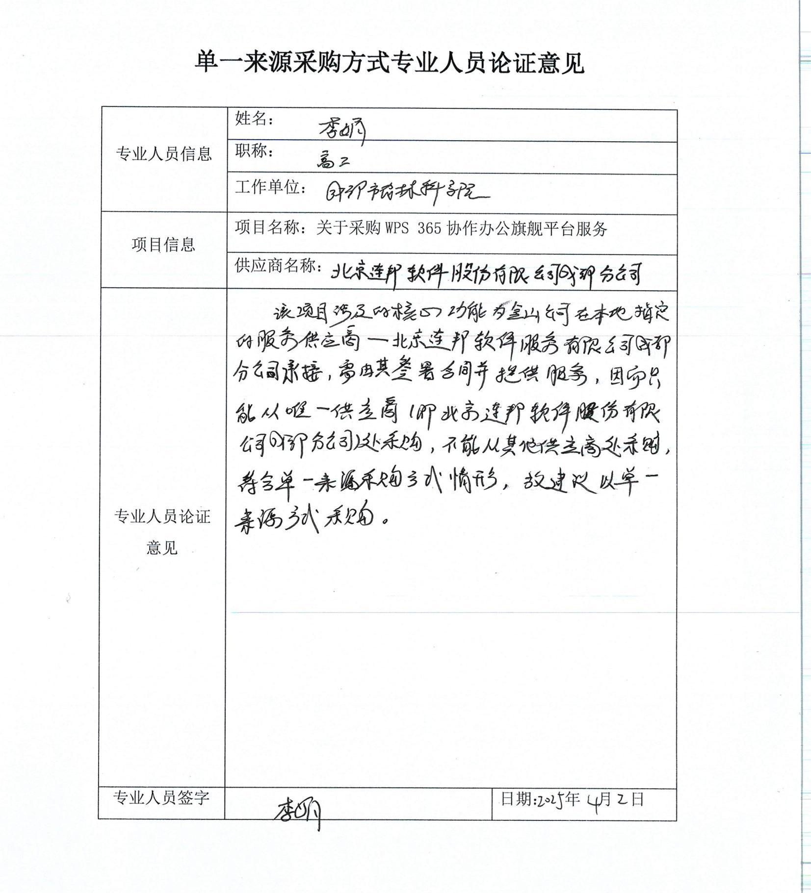 單一來(lái)源論證(1)_02