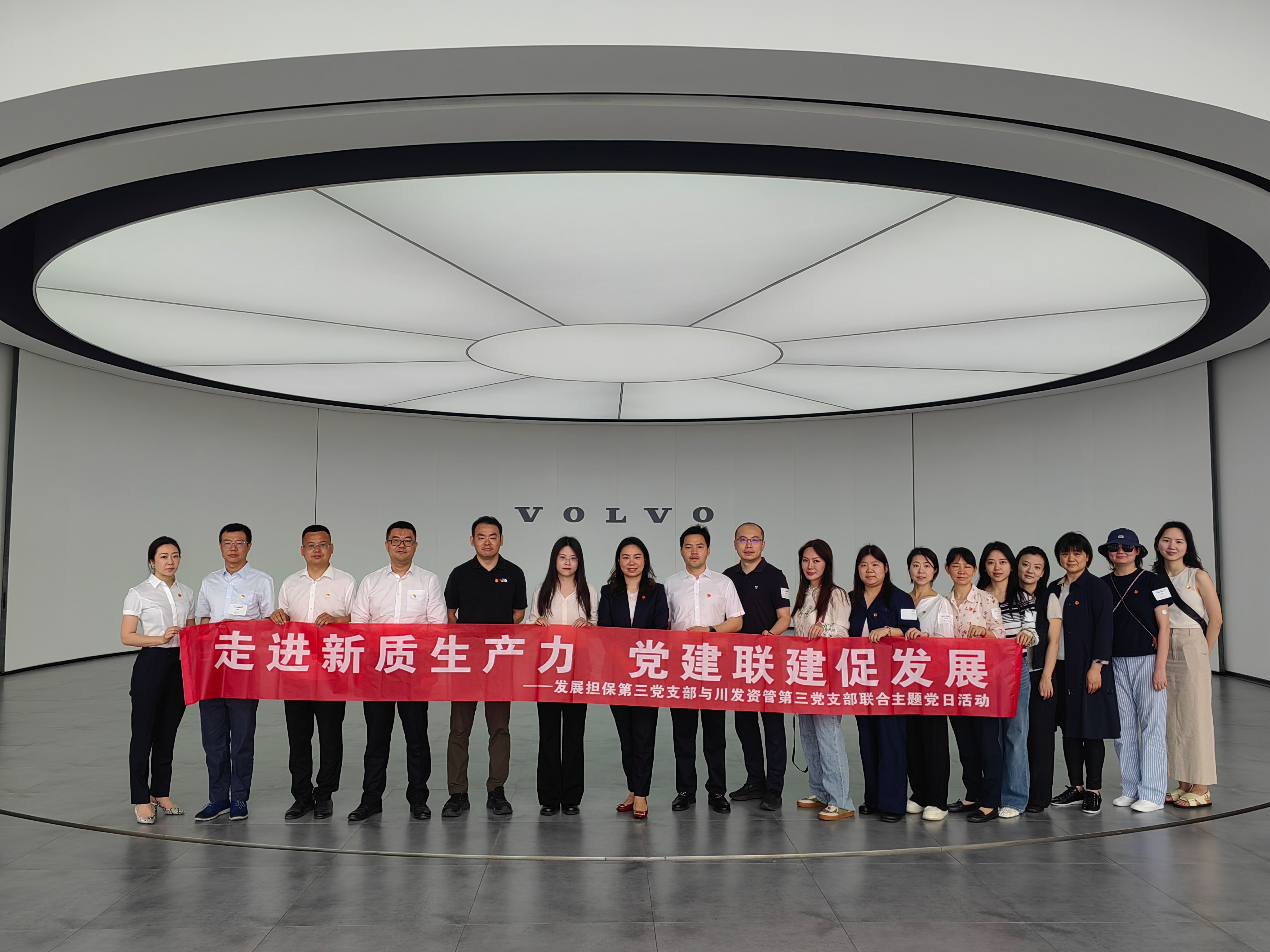 走進(jìn)新質(zhì)生產(chǎn)力，黨建聯(lián)建促發(fā)展——資管公司第三黨支部與擔(dān)保公司第三黨支部聯(lián)合開(kāi)展主題黨日活動(dòng)